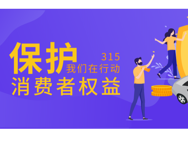 被315晚會揭露的黑幕：問題如期之至，答案也近在眼前